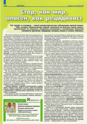 Стар, как мир, опасен, как рецидивист